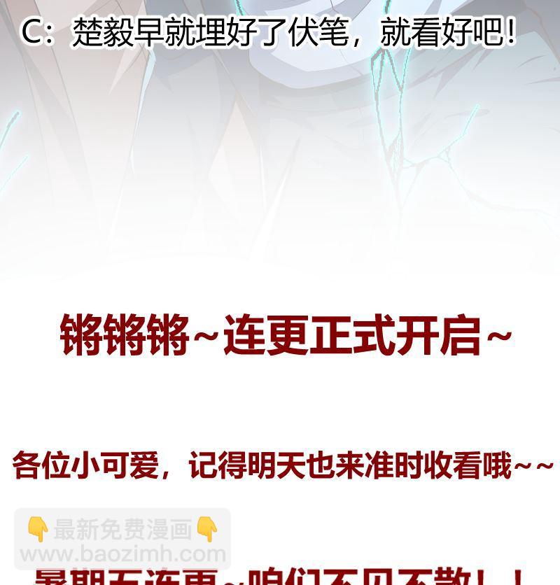第238话 在我的地盘嚣张？46
