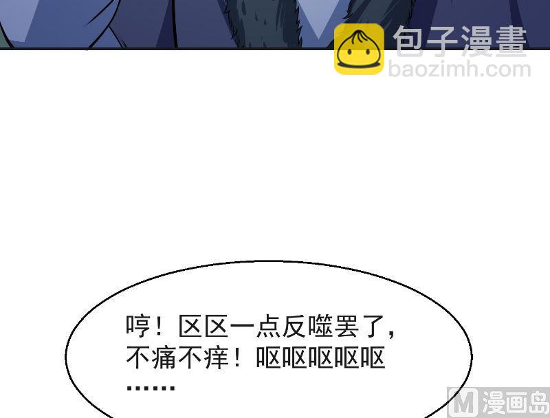 第241话 打到你吐血？11