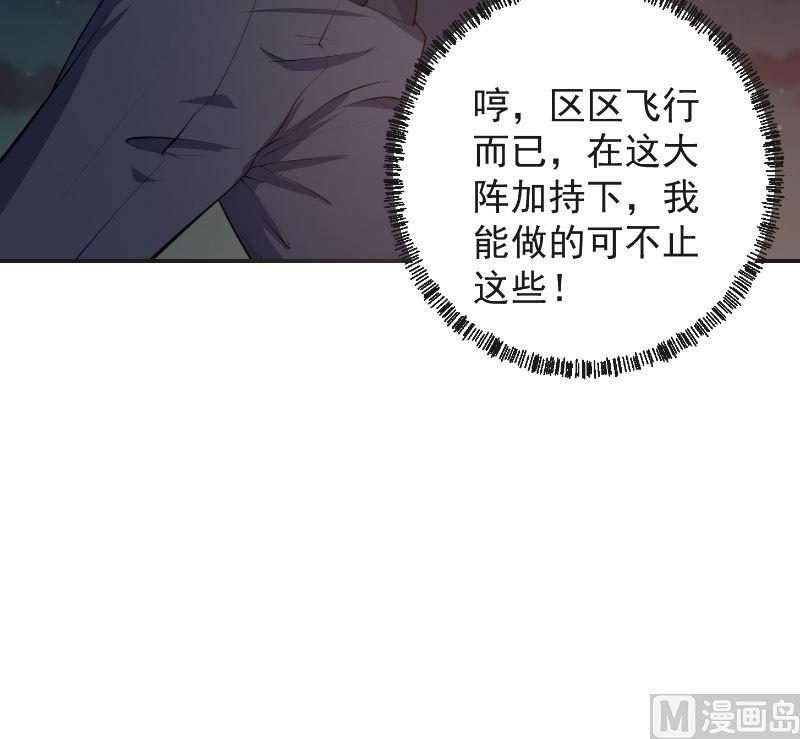 第241话 打到你吐血？32