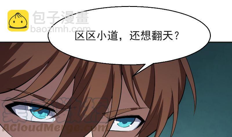 第241话 打到你吐血？39