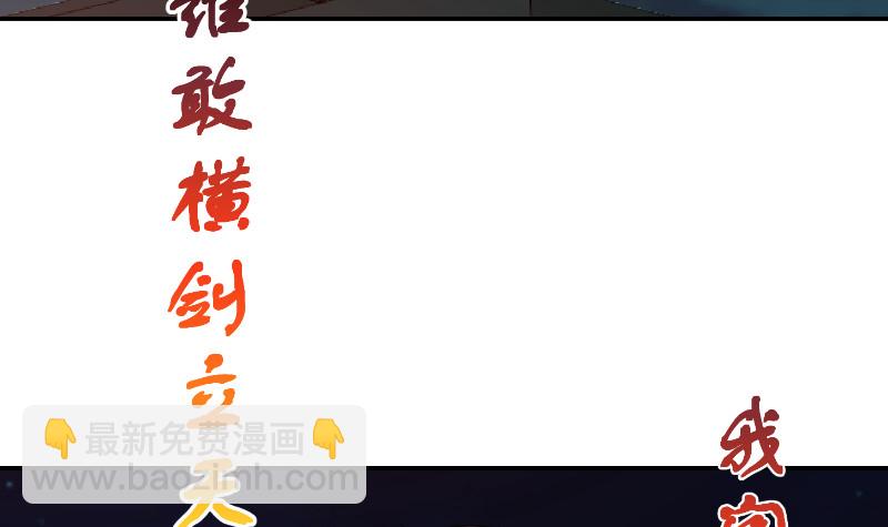 第243话 天地一剑57