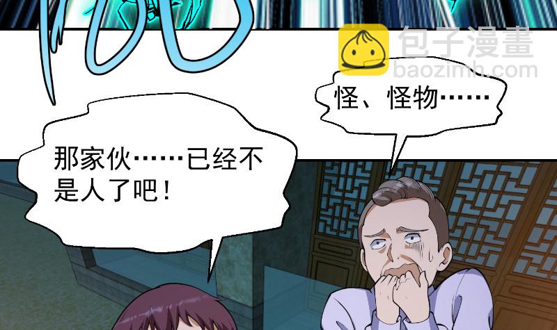 第243话 天地一剑8