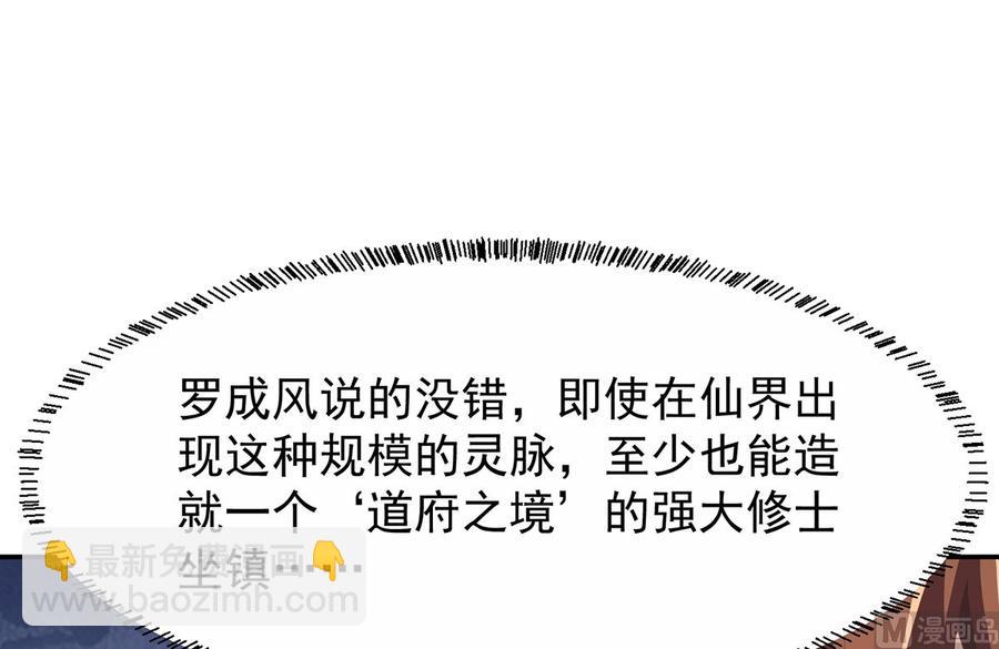 第246话 楚毅的仇敌11