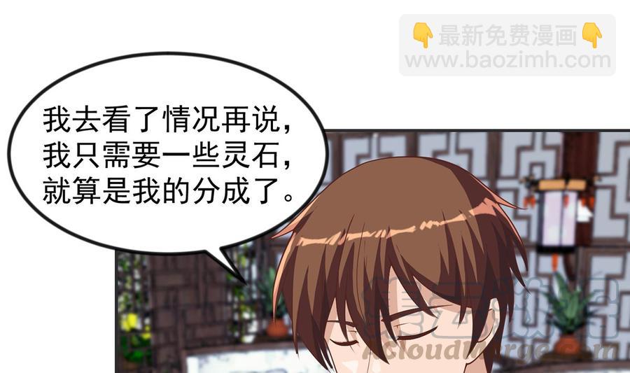 第246话 楚毅的仇敌18