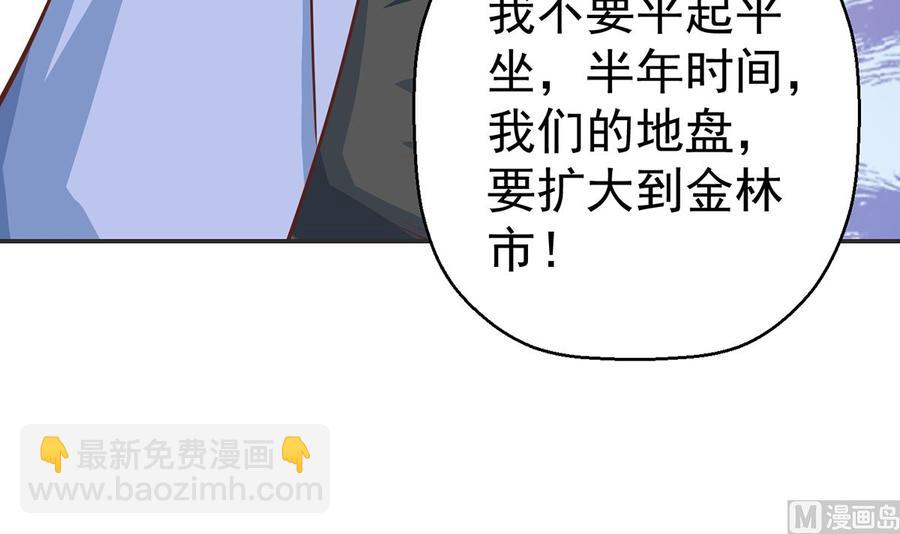 第246话 楚毅的仇敌26