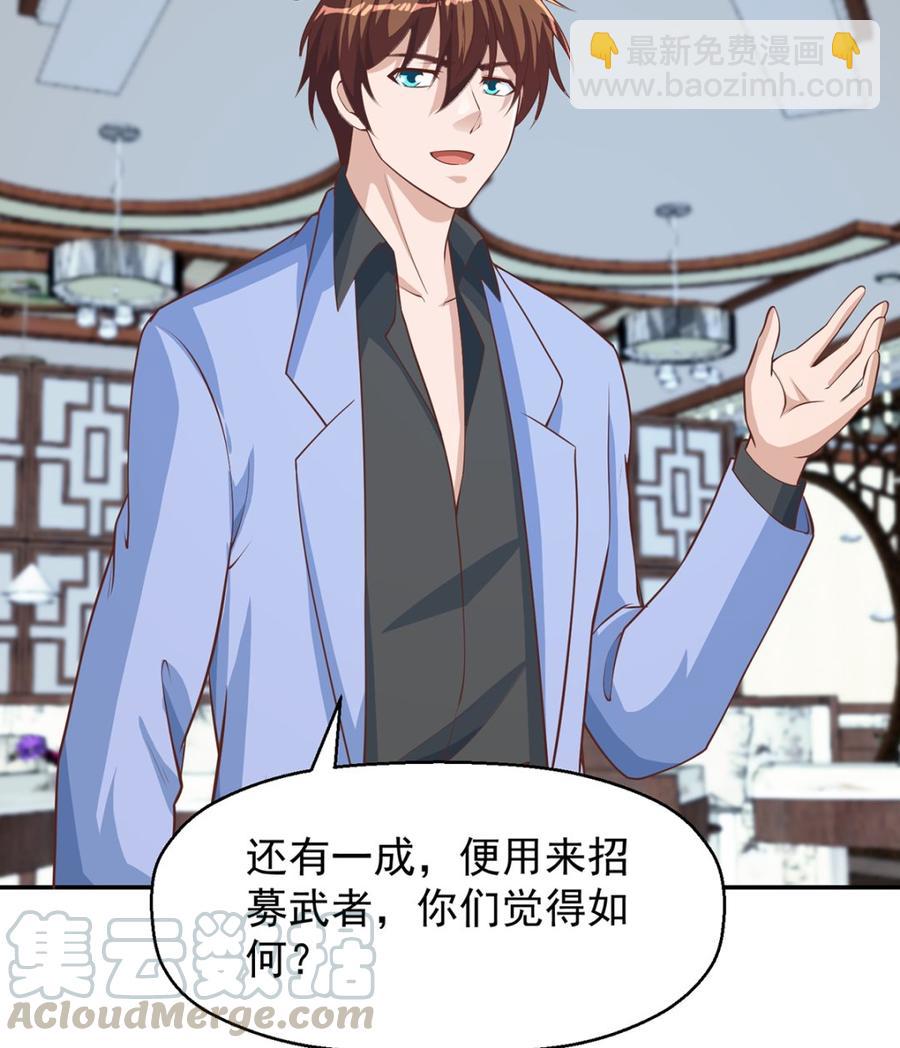 第246话 楚毅的仇敌3