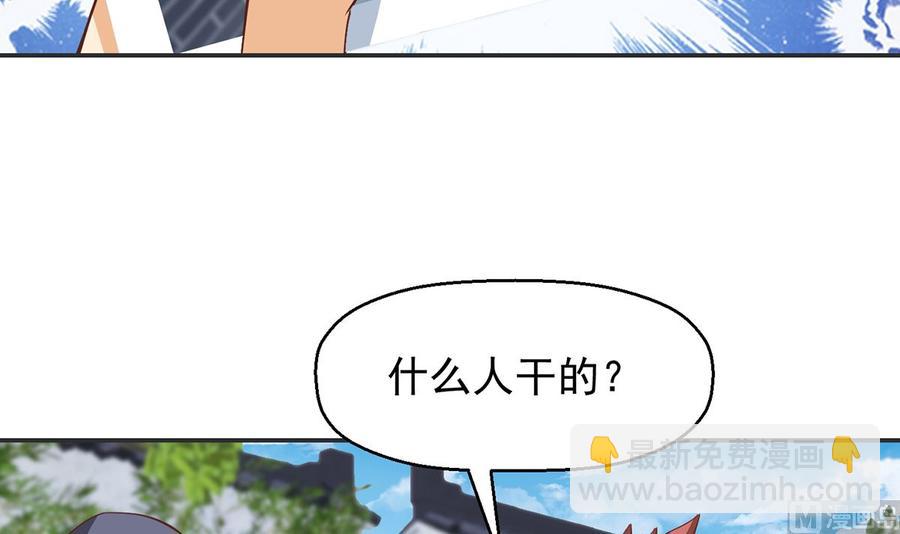 第246话 楚毅的仇敌38