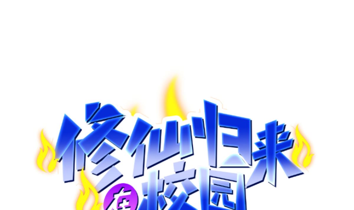 第249话 人到齐就动手！0