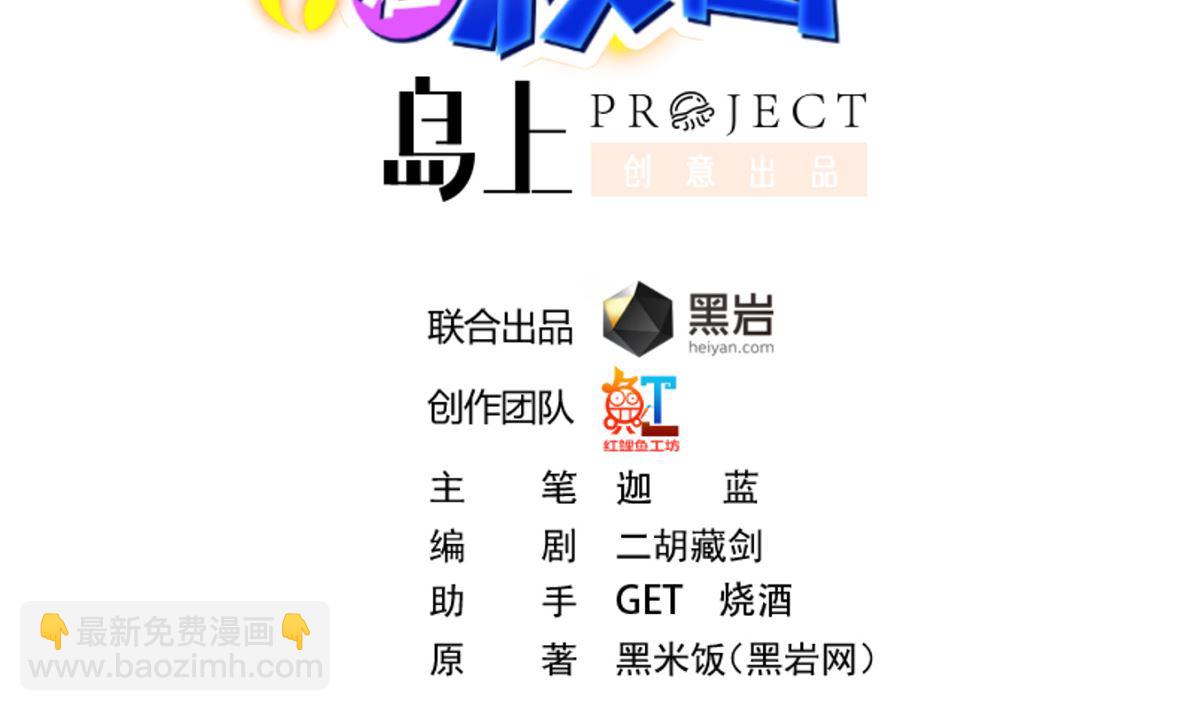 第249话 人到齐就动手！1