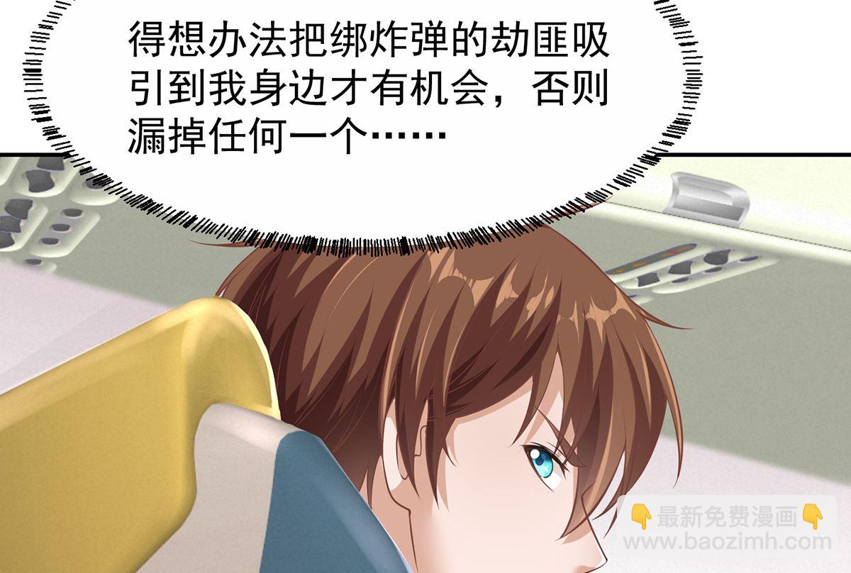 第249话 人到齐就动手！10