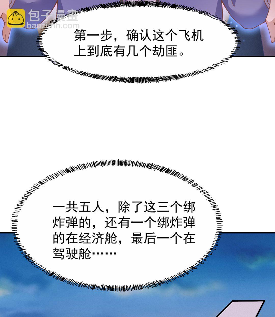 第249话 人到齐就动手！13