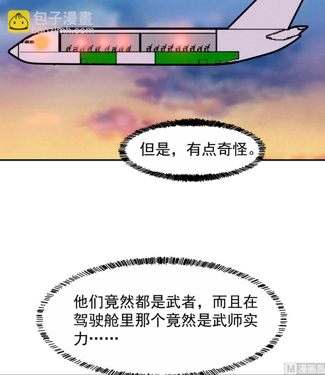 第249话 人到齐就动手！14