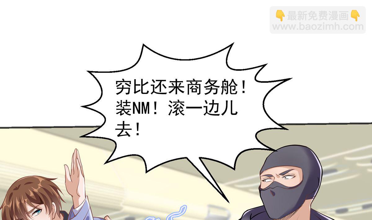 第249话 人到齐就动手！21