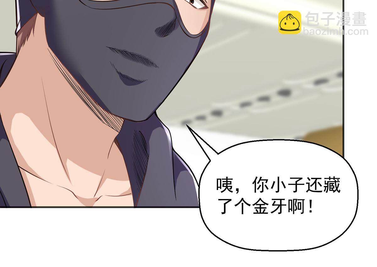 第249话 人到齐就动手！31