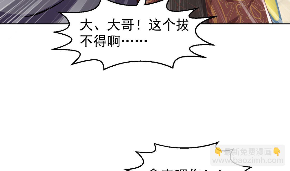 第249话 人到齐就动手！34