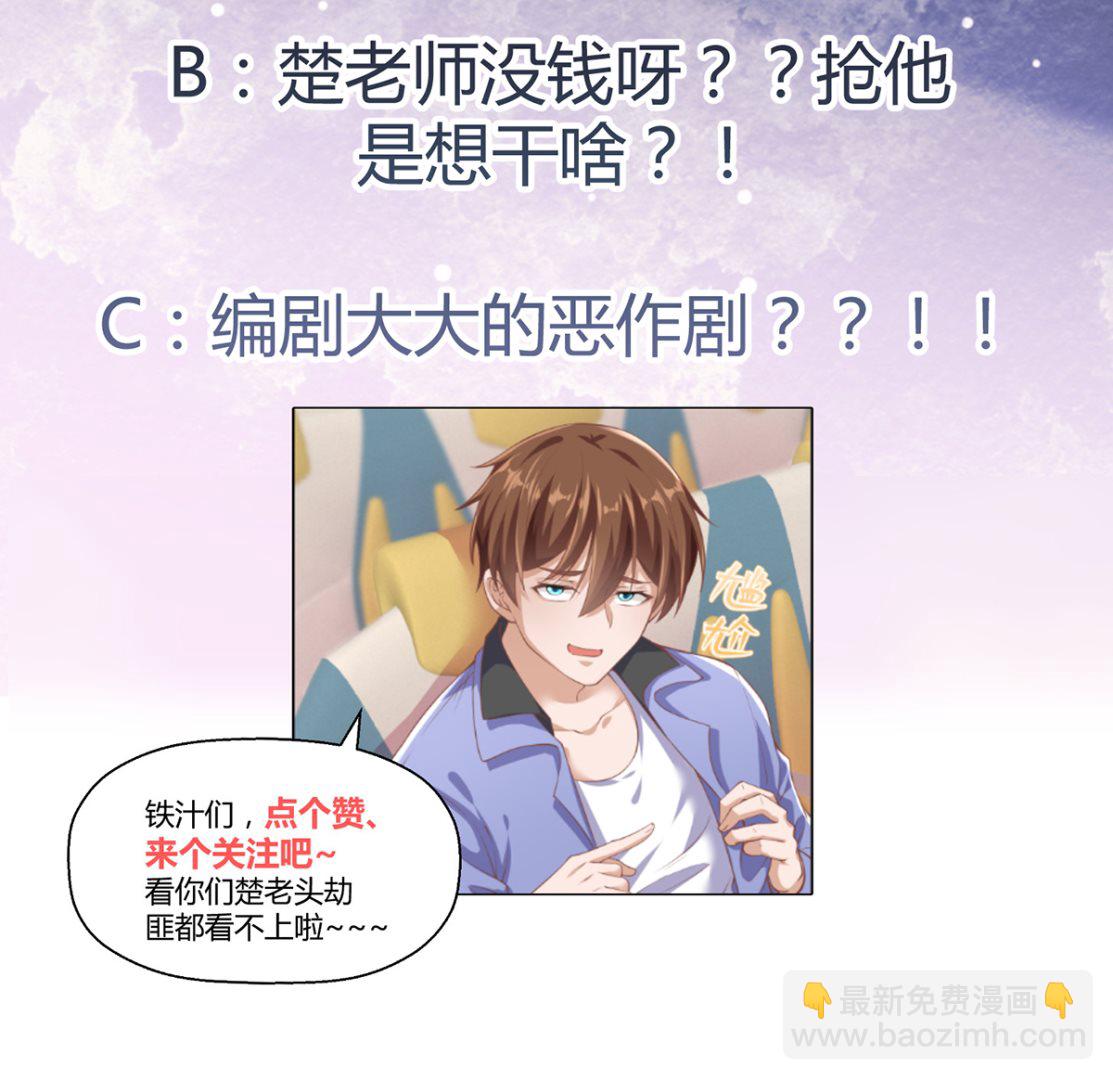 第249话 人到齐就动手！43