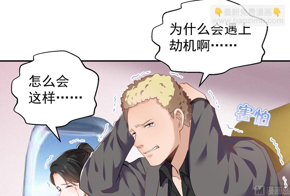 第249话 人到齐就动手！5