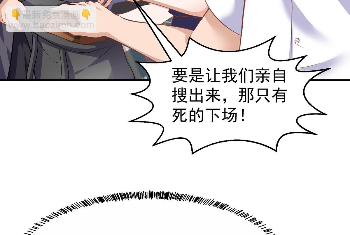 第249话 人到齐就动手！9