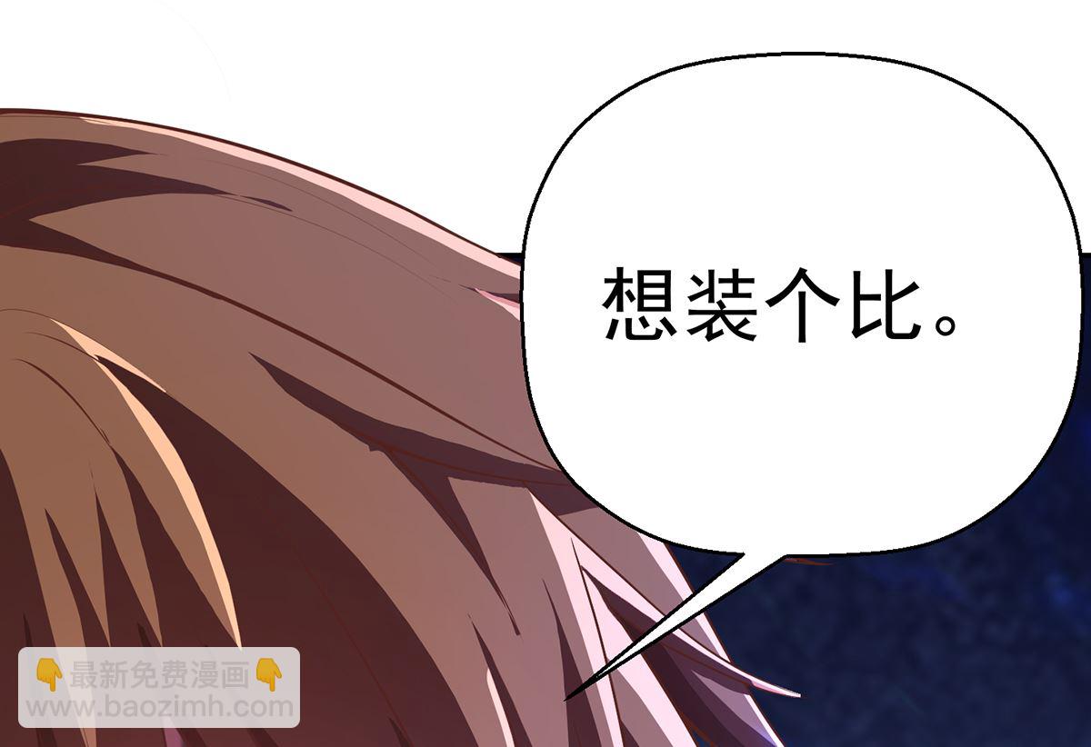 第250话 那还得是我啊！12