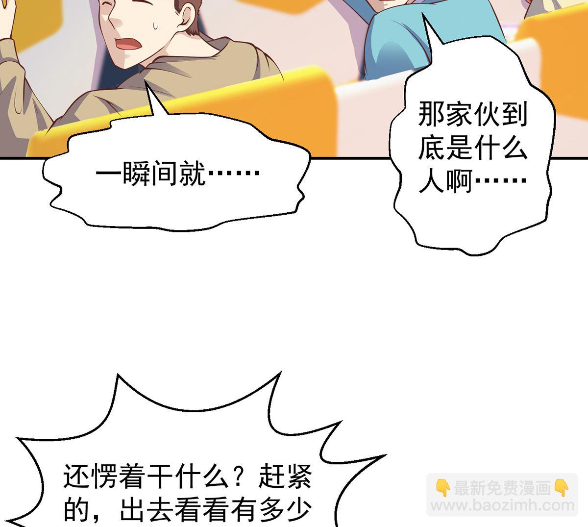 第250话 那还得是我啊！25