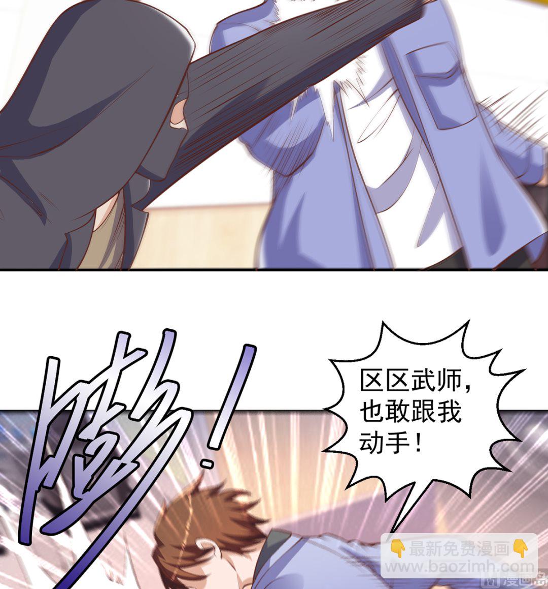 第250话 那还得是我啊！38