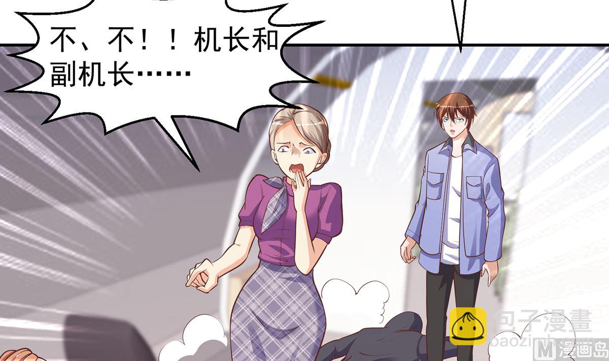 第250话 那还得是我啊！41