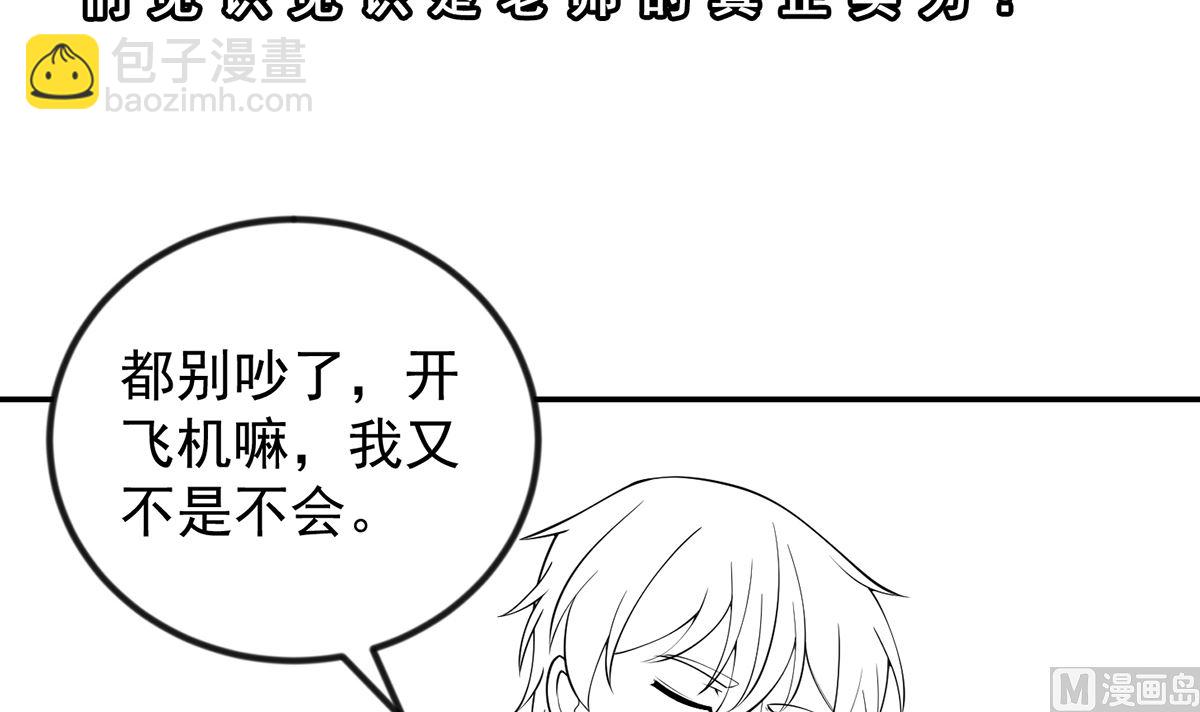 第250话 那还得是我啊！44