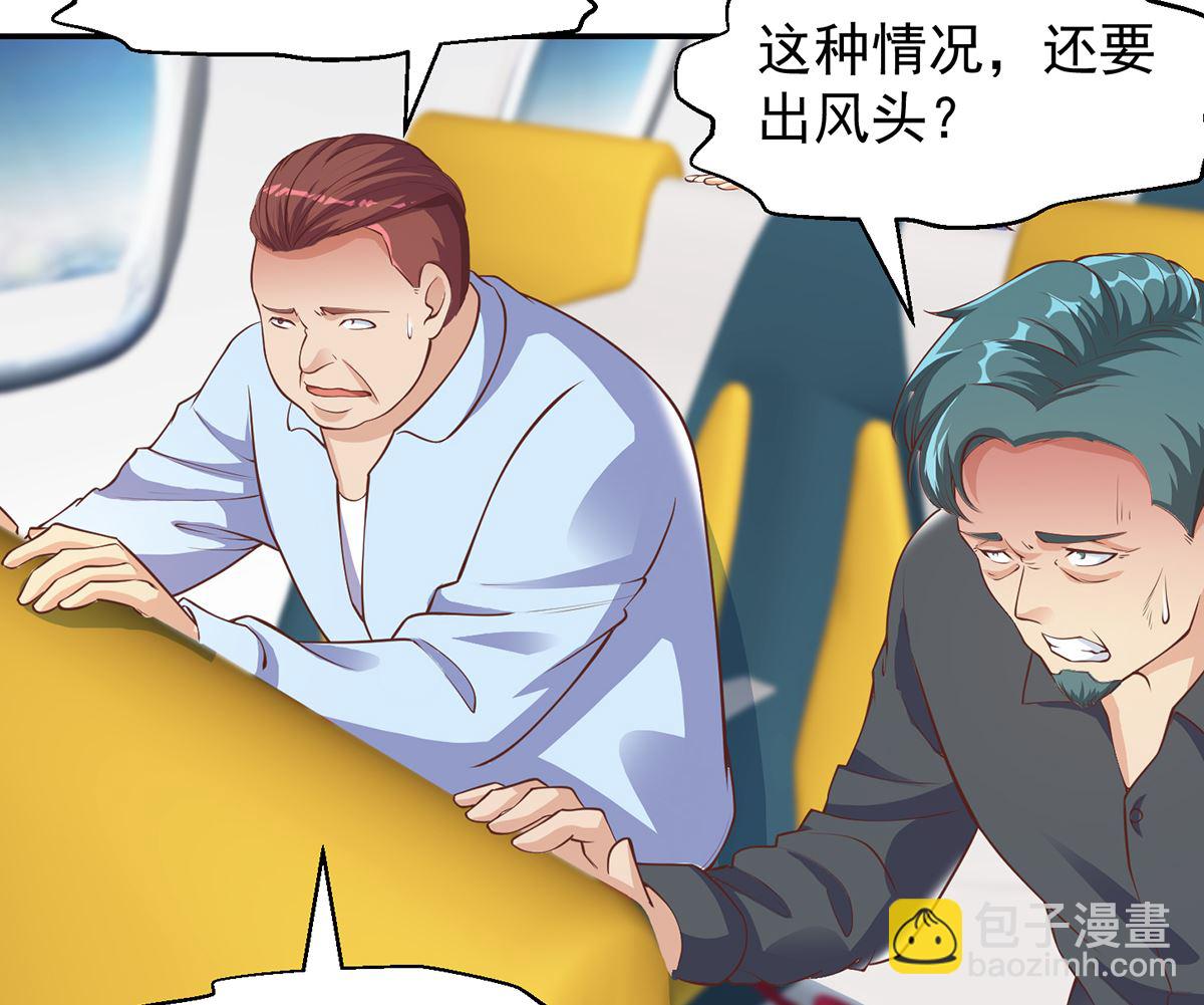 第250话 那还得是我啊！6