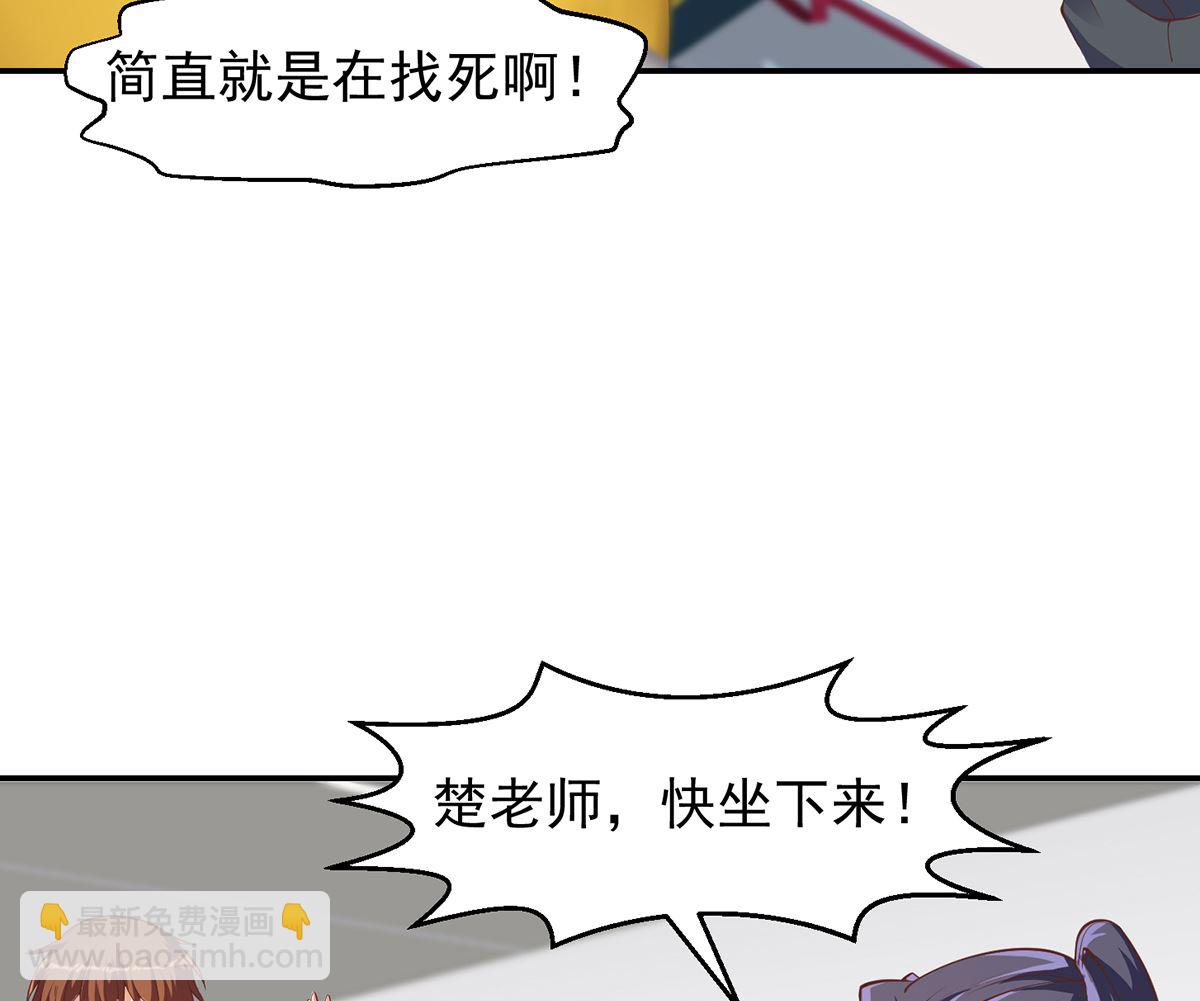 第250话 那还得是我啊！7