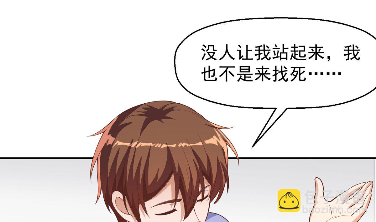 第250话 那还得是我啊！9