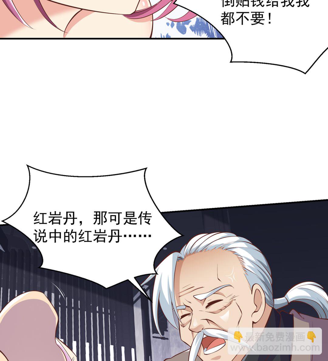 第269话 我卖三十亿！19