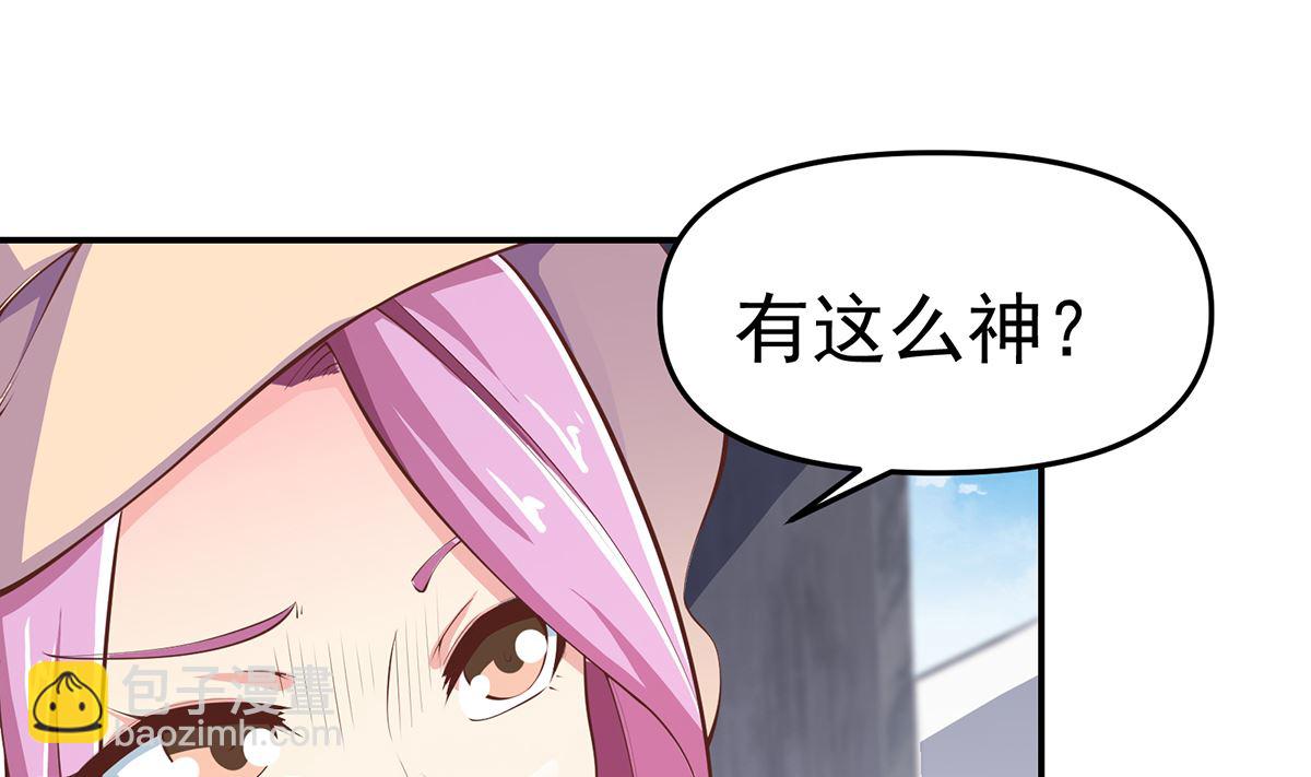 第269话 我卖三十亿！21