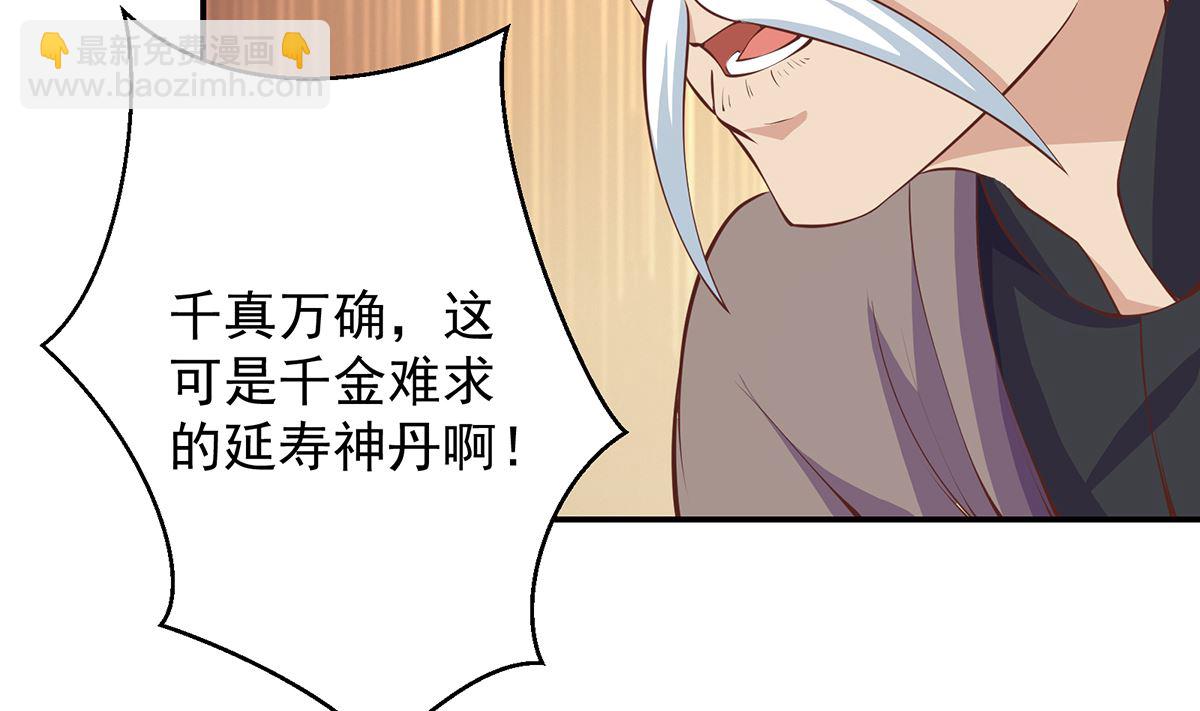 第269话 我卖三十亿！24