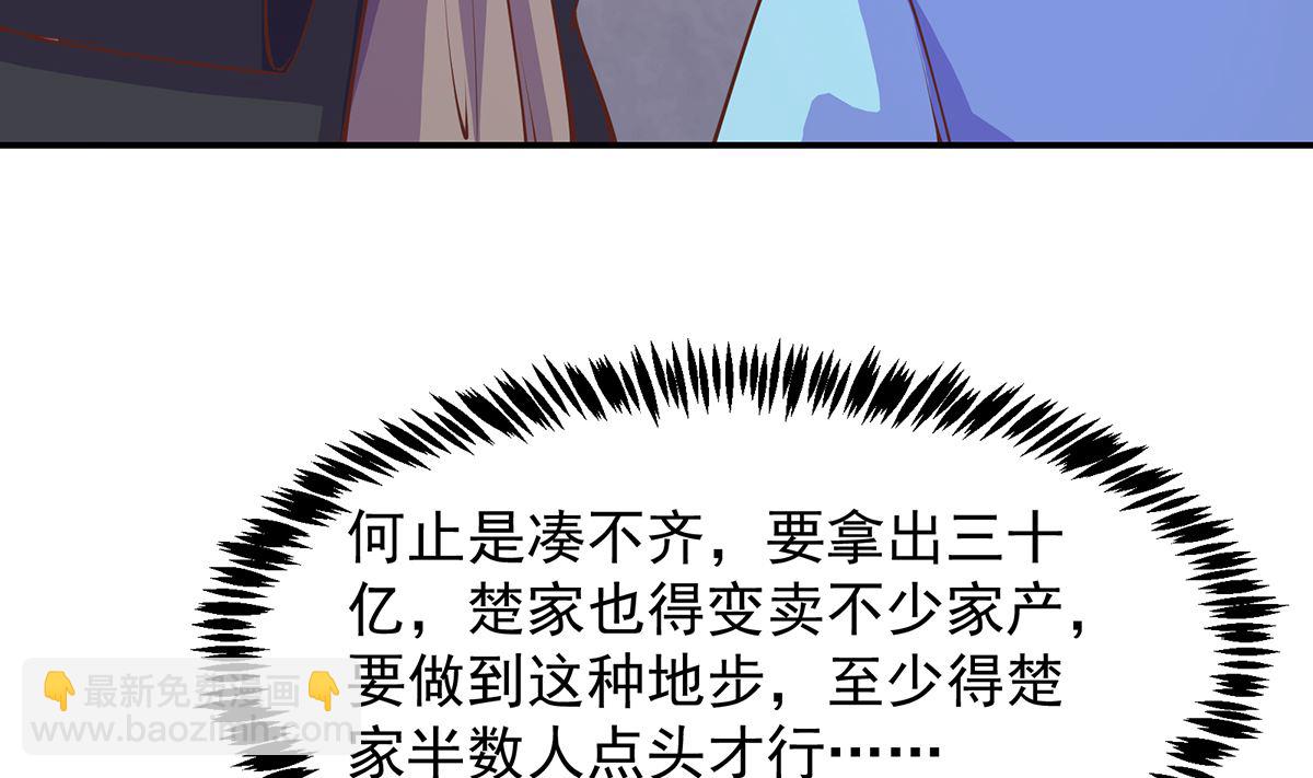 第269话 我卖三十亿！30