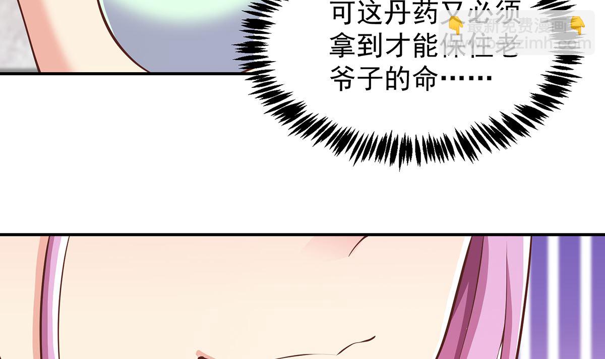 第269话 我卖三十亿！33