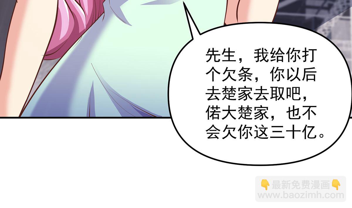 第269话 我卖三十亿！37