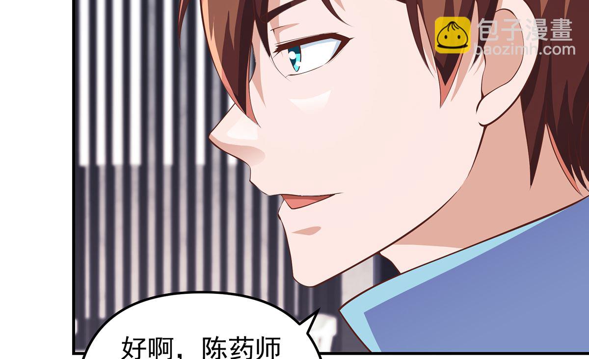 第269话 我卖三十亿！39
