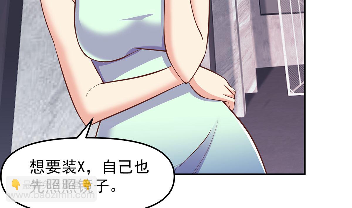 第269话 我卖三十亿！4