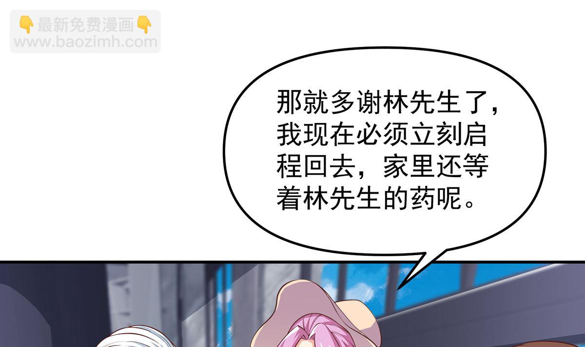 第269话 我卖三十亿！42