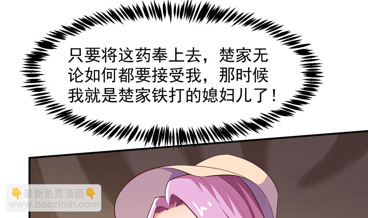 第269话 我卖三十亿！45