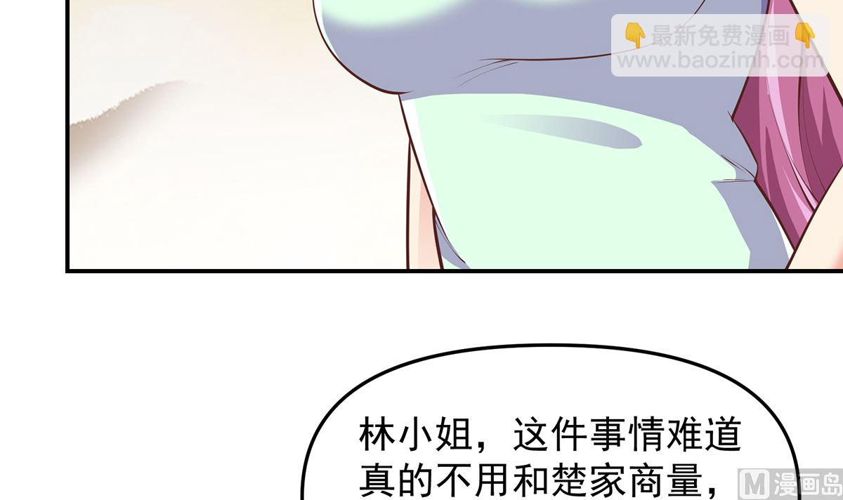 第269话 我卖三十亿！51