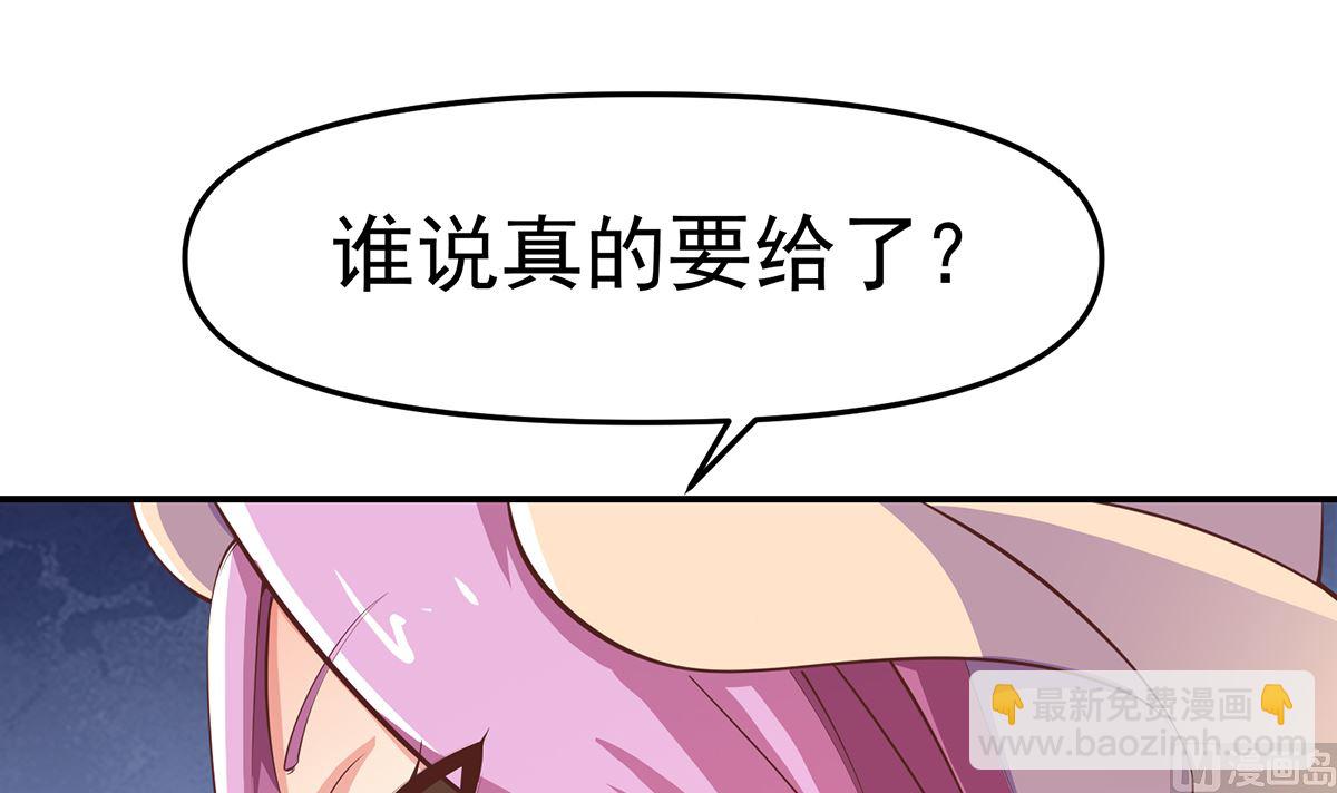 第269话 我卖三十亿！54