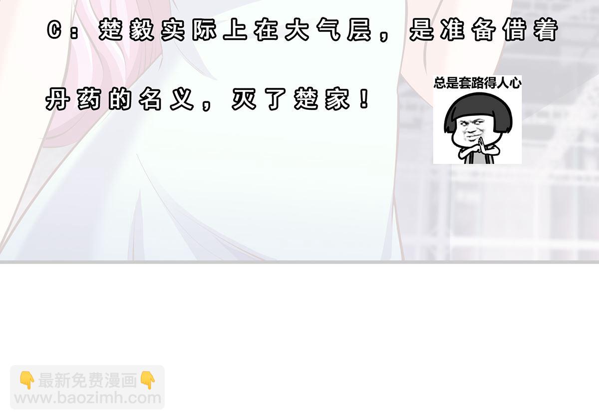 第269话 我卖三十亿！59