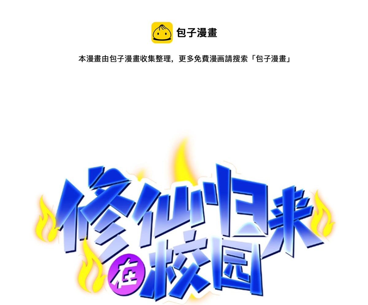 第309话 还得看楚毅0