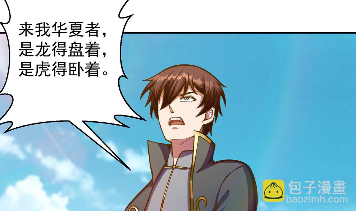 第309话 还得看楚毅13