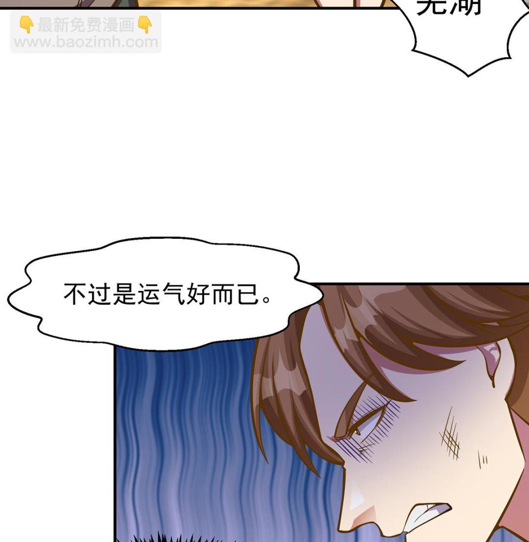 第309话 还得看楚毅42