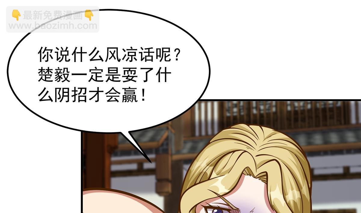 第309话 还得看楚毅45