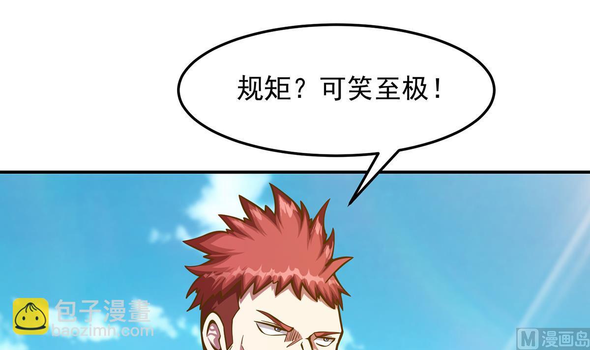 第309话 还得看楚毅5