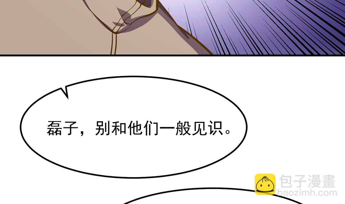 第309话 还得看楚毅53