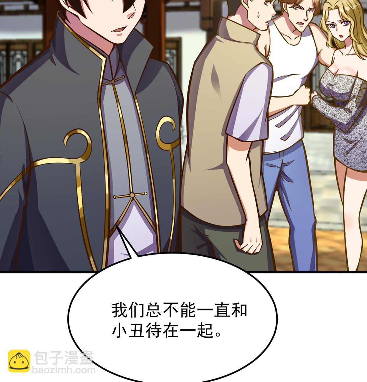第309话 还得看楚毅55